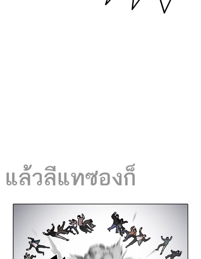 Lookism ตอนที่ 228 page 81