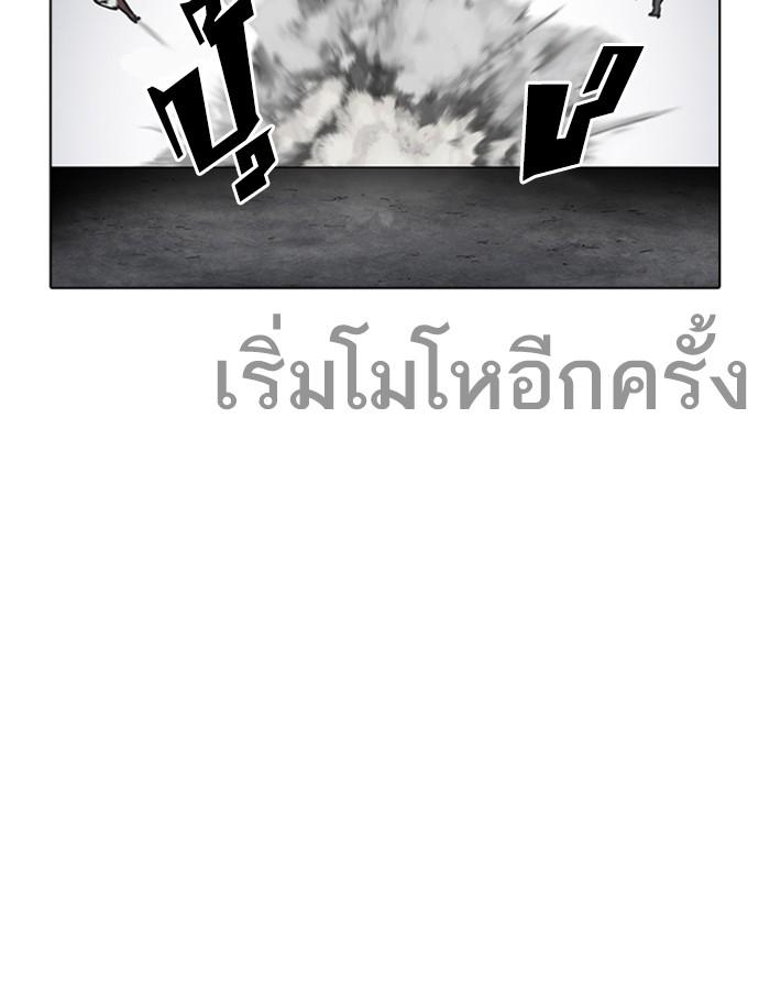 Lookism ตอนที่ 228 page 82