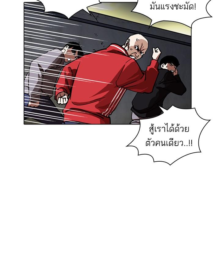 Lookism ตอนที่ 228 page 85
