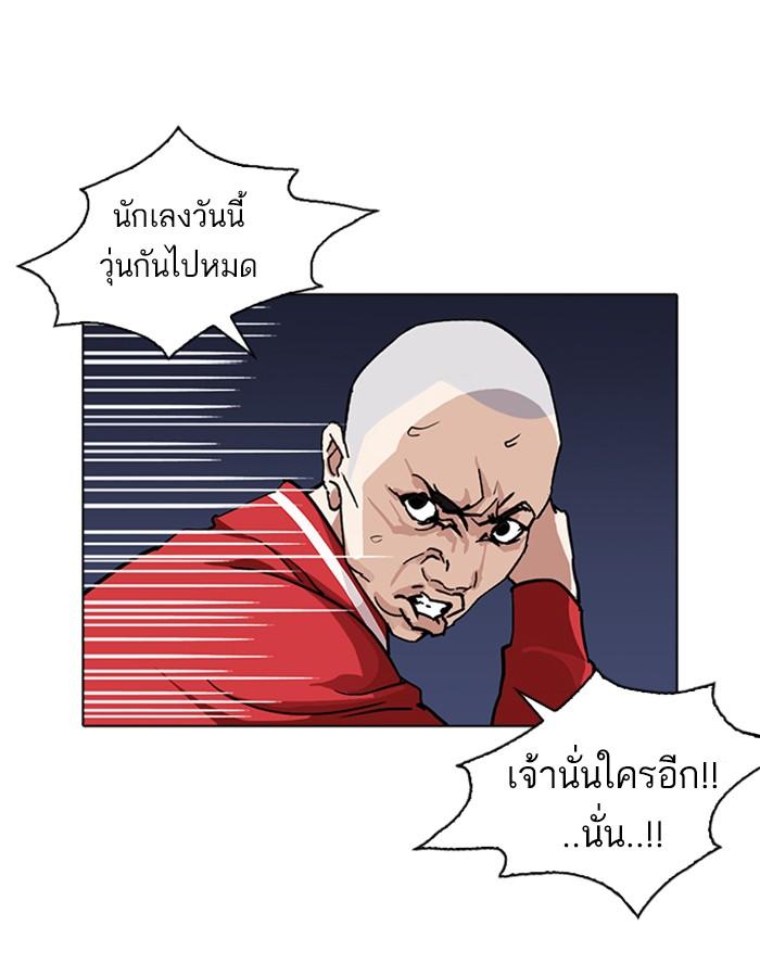 Lookism ตอนที่ 228 page 86