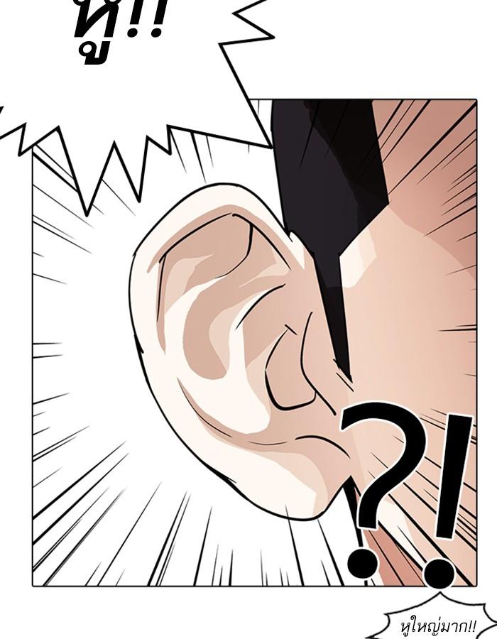 Lookism ตอนที่ 228 page 88