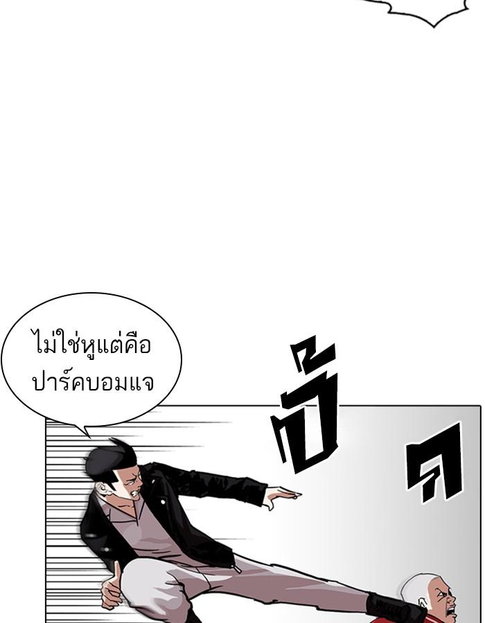 Lookism ตอนที่ 228 page 89
