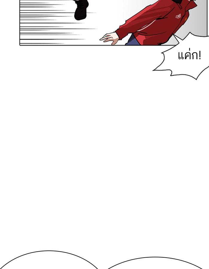 Lookism ตอนที่ 228 page 90