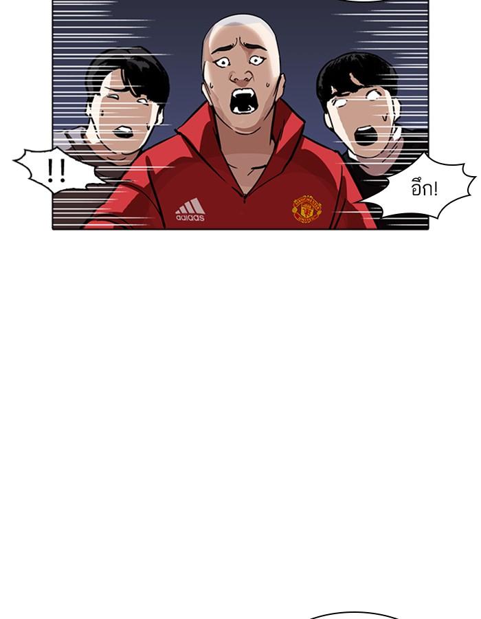 Lookism ตอนที่ 228 page 103