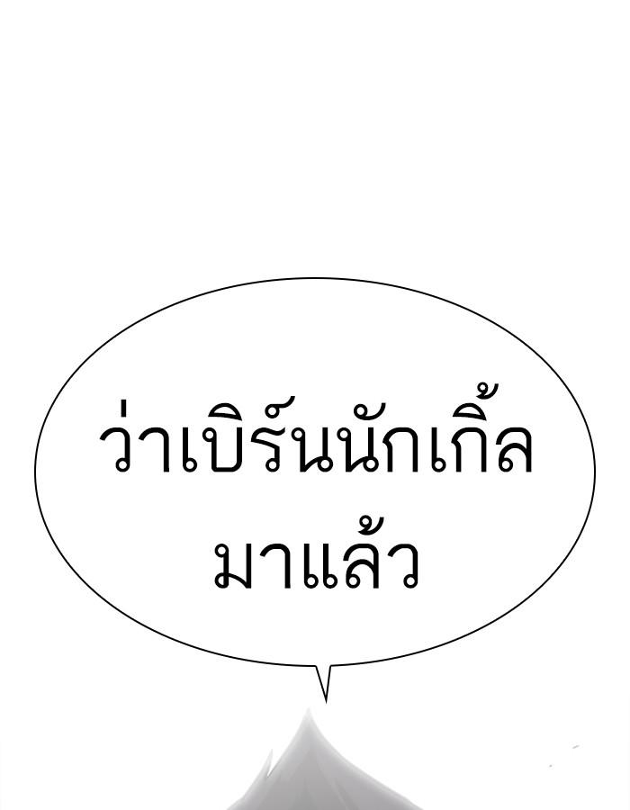 Lookism ตอนที่ 228 page 105