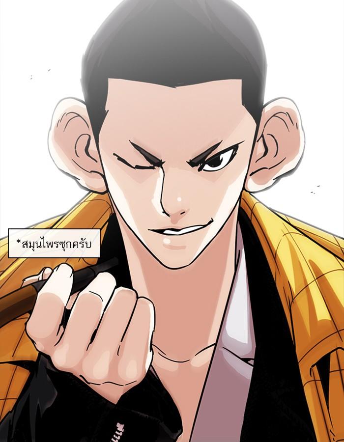 Lookism ตอนที่ 228 page 106