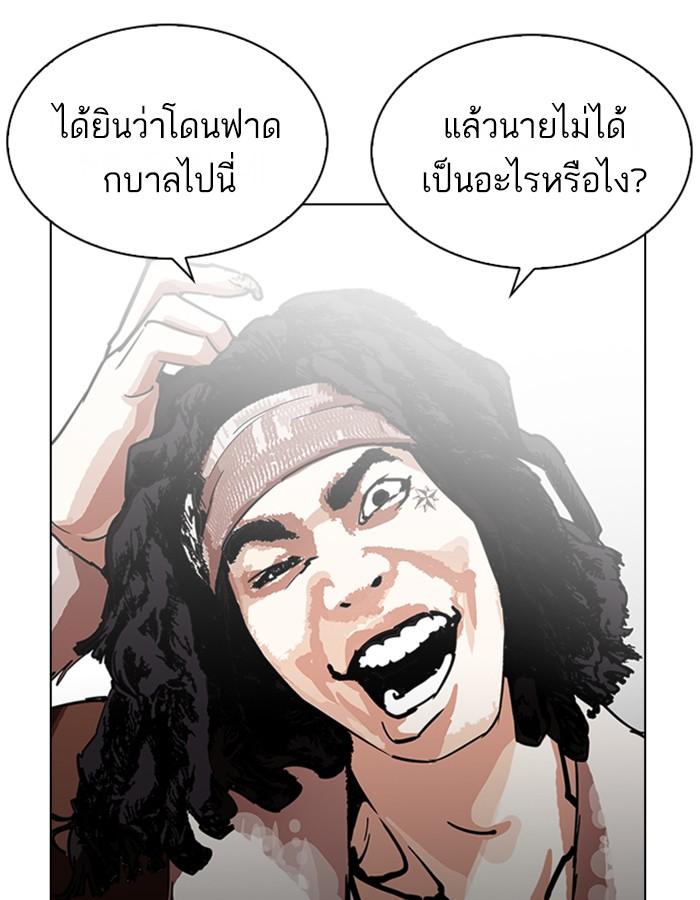 Lookism ตอนที่ 228 page 111