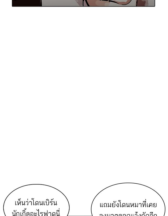 Lookism ตอนที่ 228 page 112