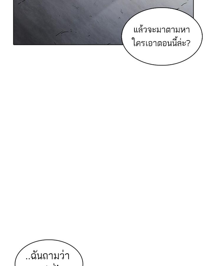 Lookism ตอนที่ 228 page 114