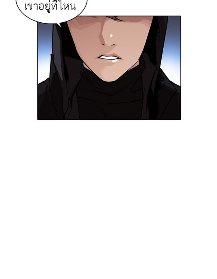 Lookism ตอนที่ 228 page 115