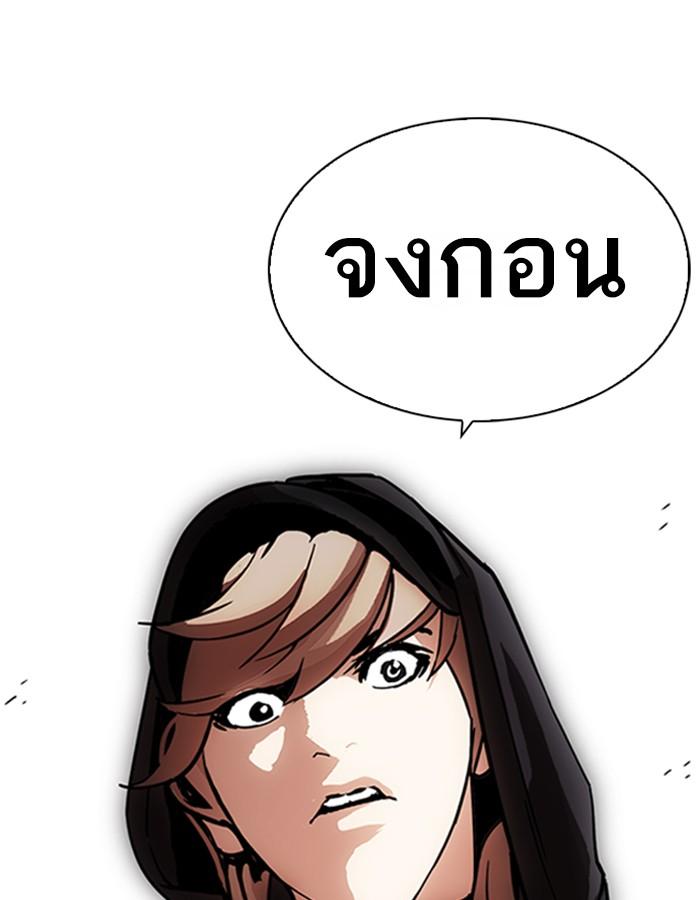 Lookism ตอนที่ 228 page 116