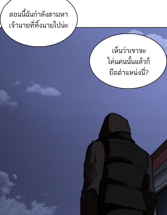 Lookism ตอนที่ 228 page 118