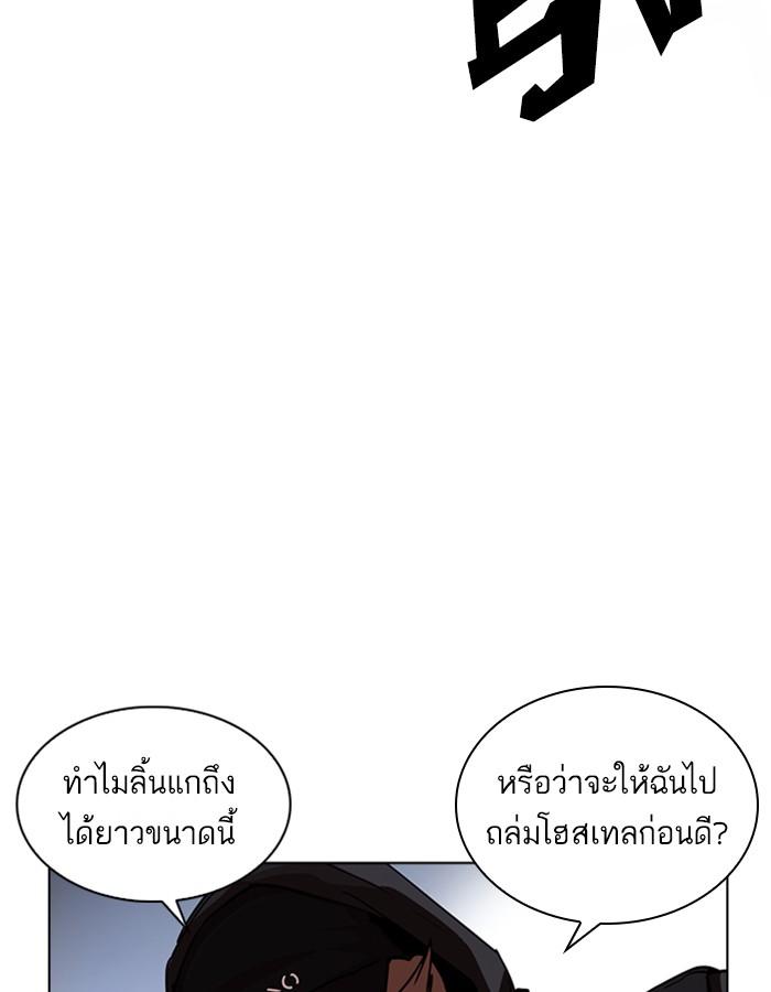 Lookism ตอนที่ 228 page 124