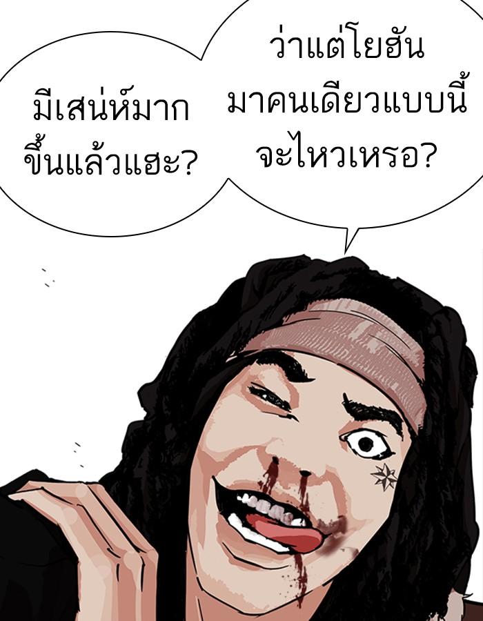 Lookism ตอนที่ 228 page 127