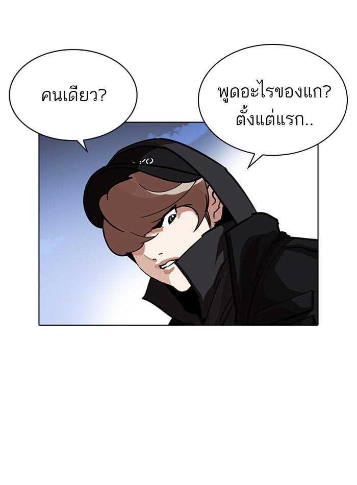 Lookism ตอนที่ 228 page 129
