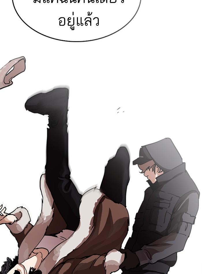 Lookism ตอนที่ 228 page 131