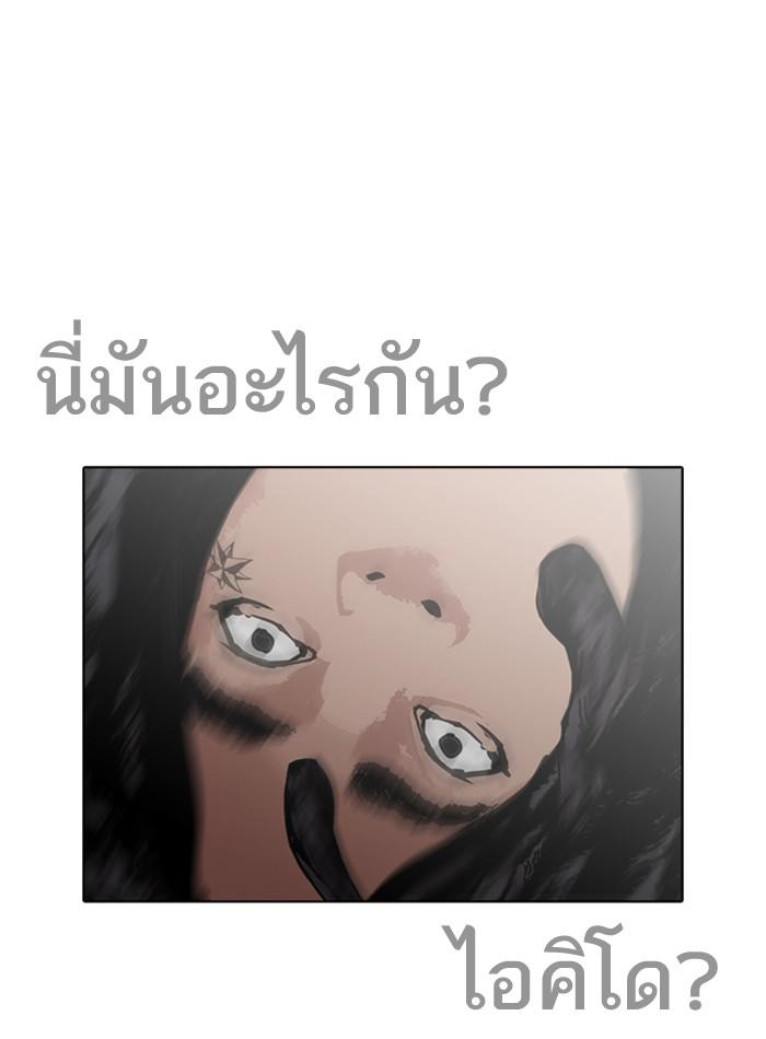 Lookism ตอนที่ 228 page 133