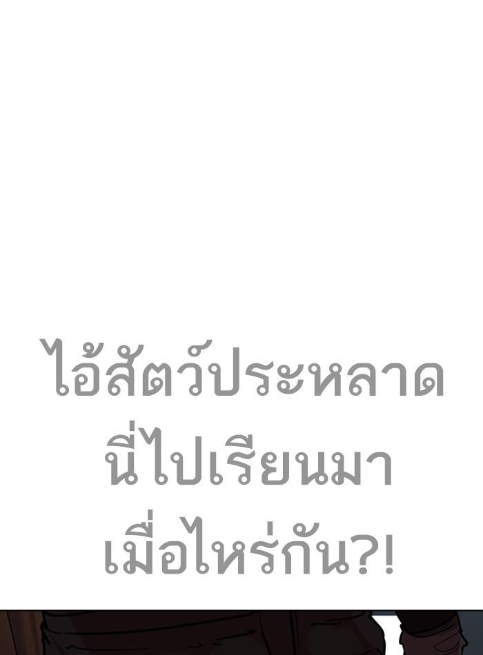 Lookism ตอนที่ 228 page 134