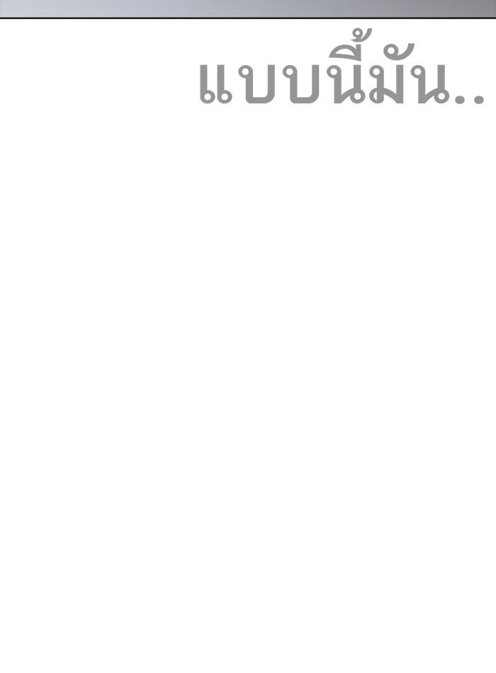 Lookism ตอนที่ 228 page 136