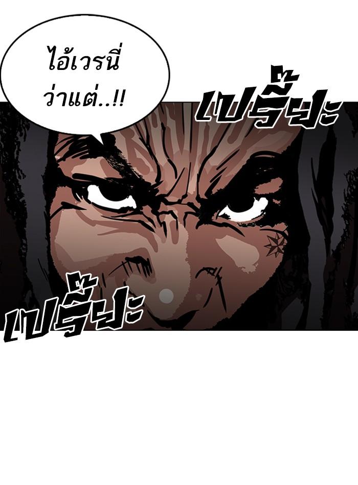 Lookism ตอนที่ 228 page 145