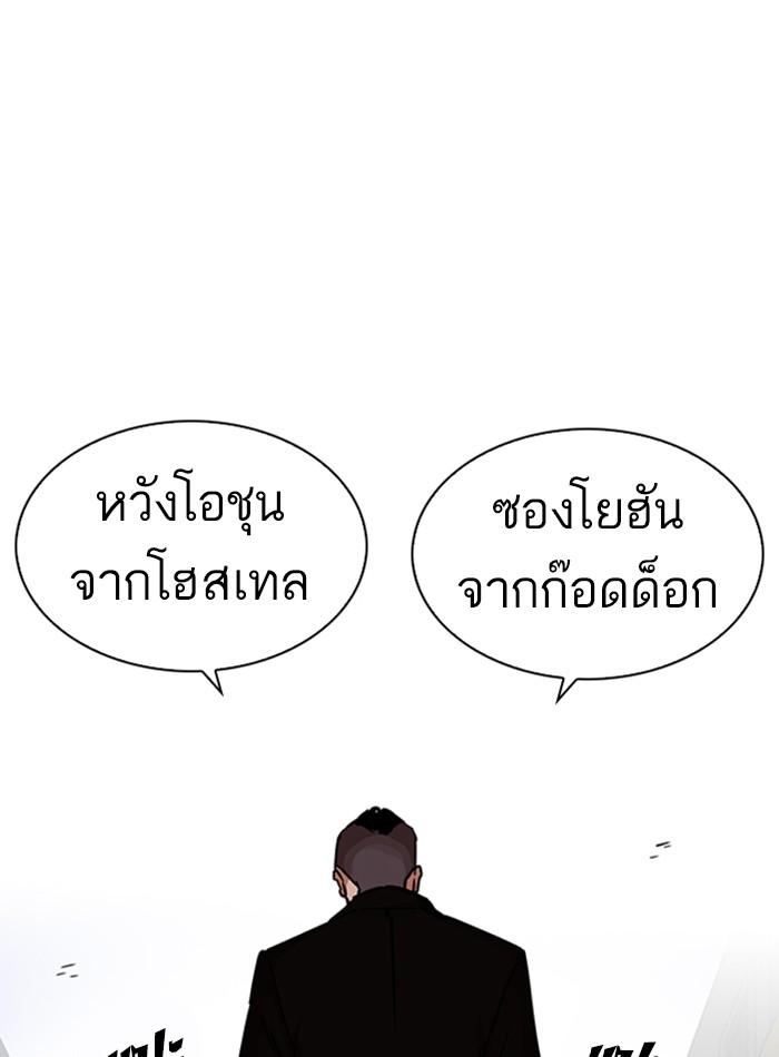 Lookism ตอนที่ 228 page 147