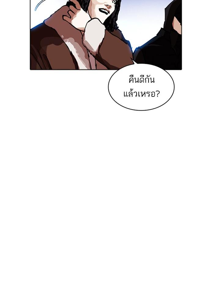 Lookism ตอนที่ 228 page 152