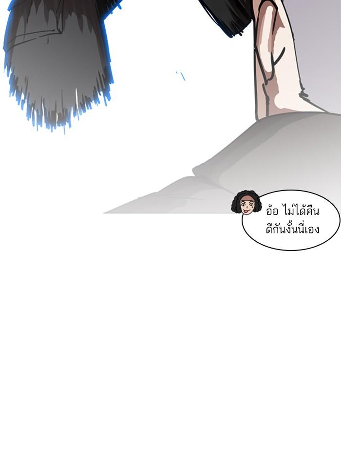 Lookism ตอนที่ 228 page 154