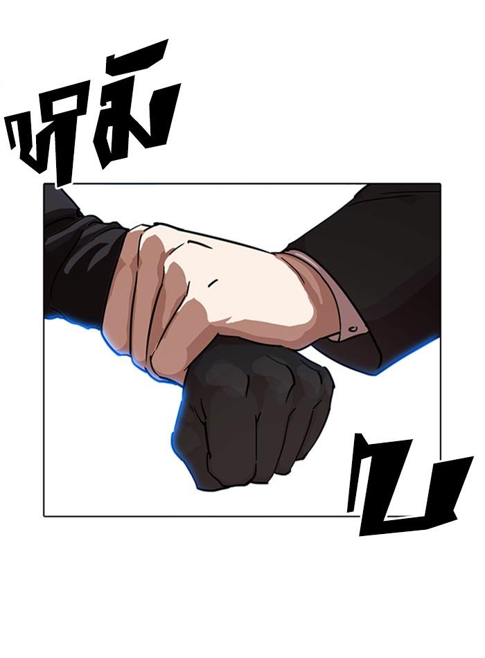 Lookism ตอนที่ 228 page 155