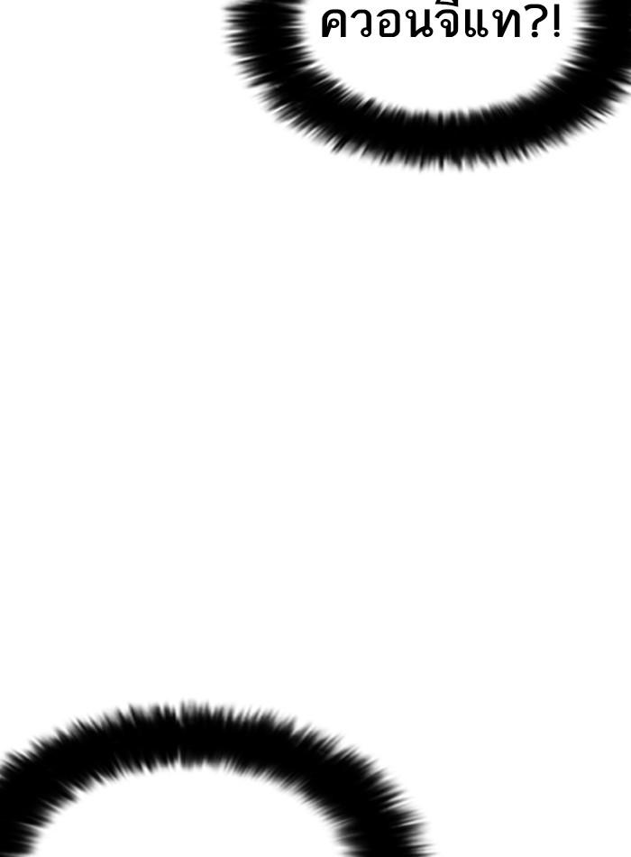 Lookism ตอนที่ 228 page 161