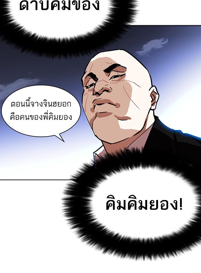 Lookism ตอนที่ 228 page 162