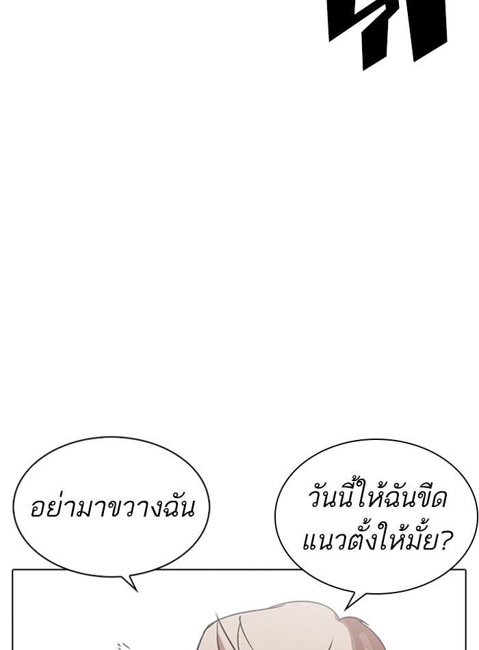 Lookism ตอนที่ 228 page 165