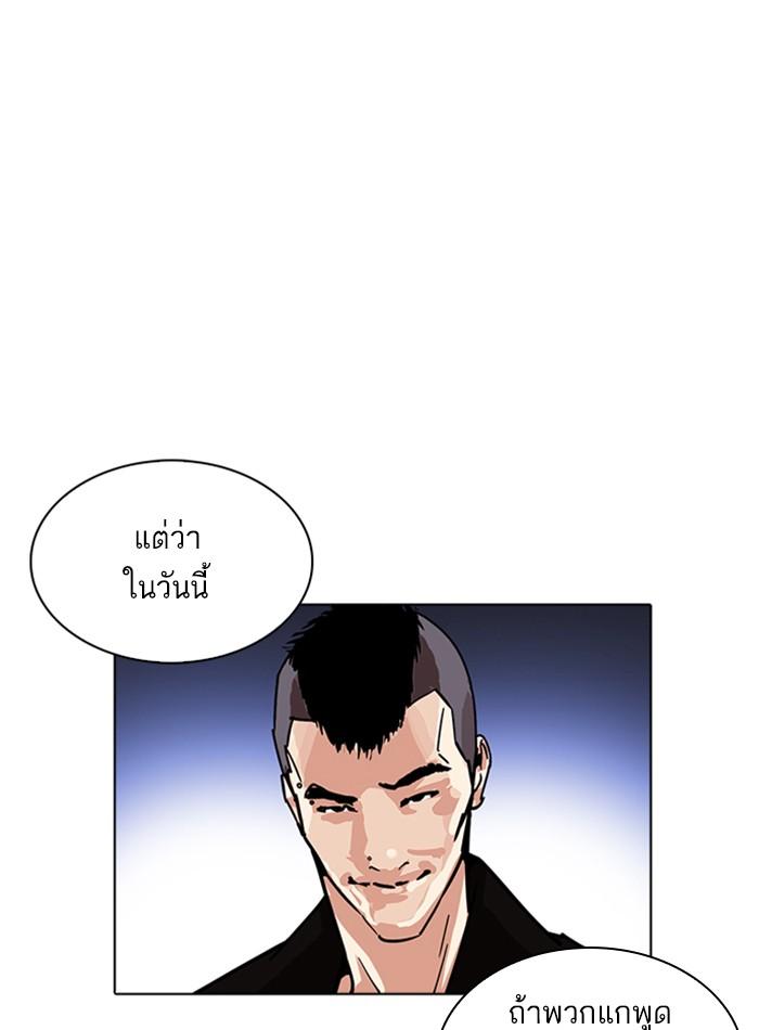 Lookism ตอนที่ 228 page 170