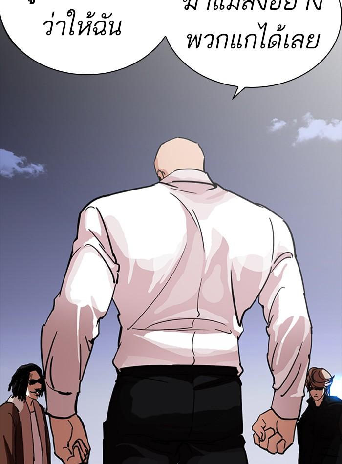 Lookism ตอนที่ 228 page 172