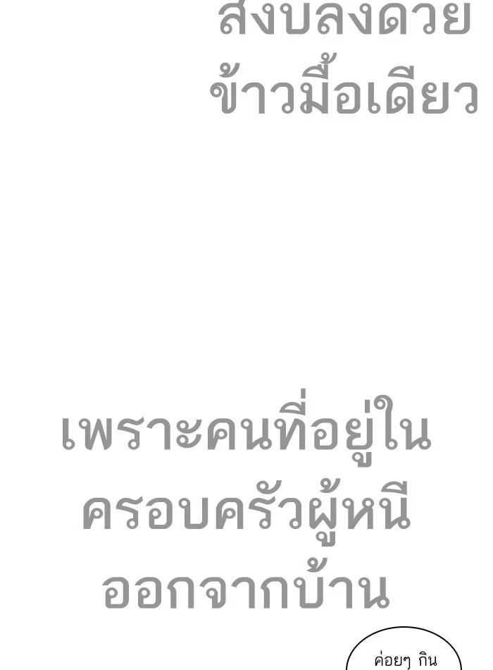 Lookism ตอนที่ 229 page 5