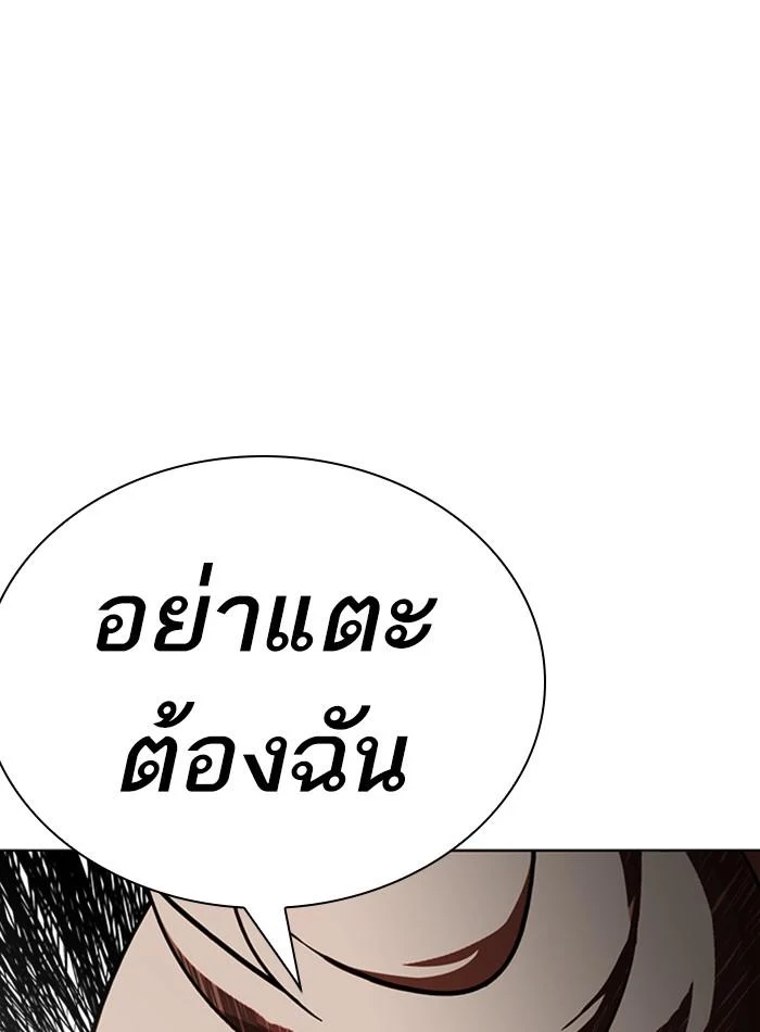 Lookism ตอนที่ 229 page 10