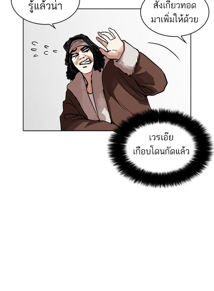 Lookism ตอนที่ 229 page 12