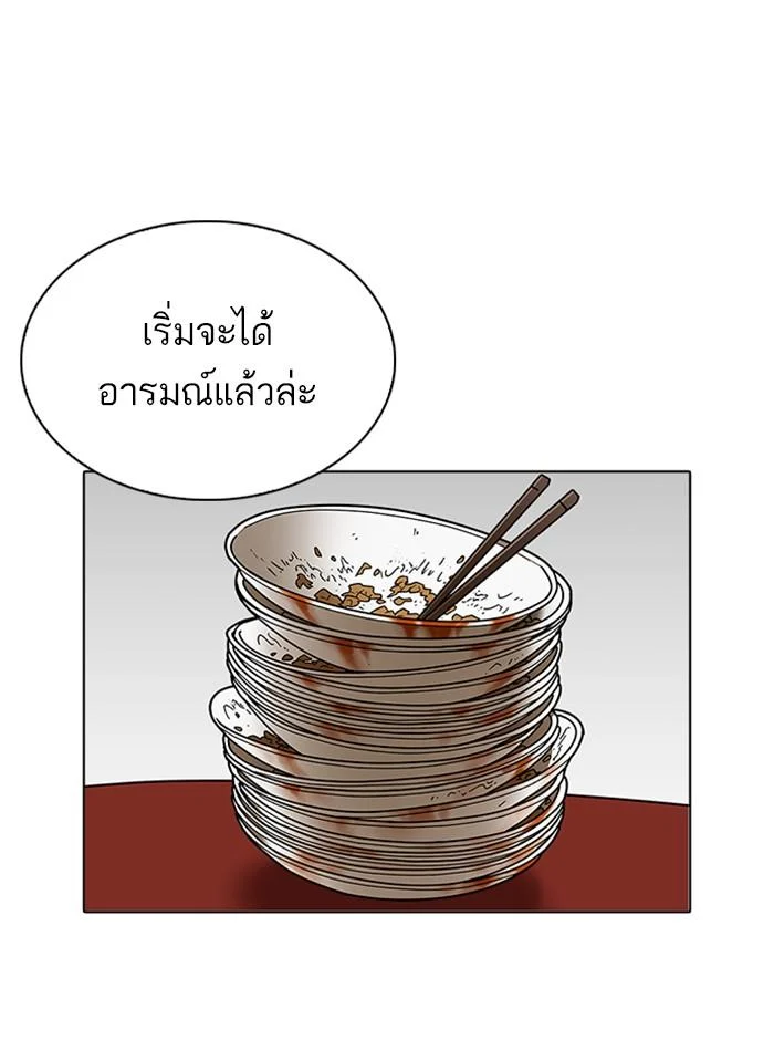 Lookism ตอนที่ 229 page 13