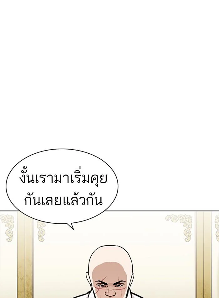 Lookism ตอนที่ 229 page 14