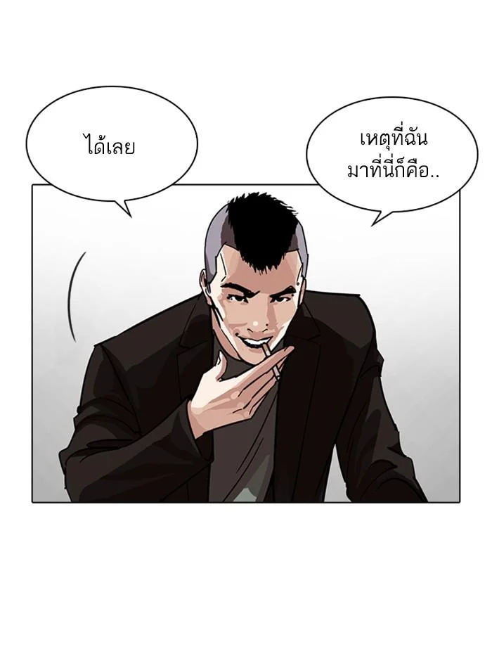 Lookism ตอนที่ 229 page 16