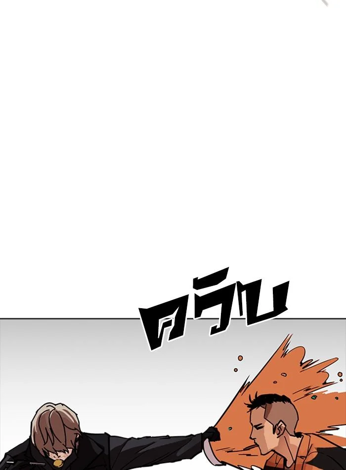 Lookism ตอนที่ 229 page 23