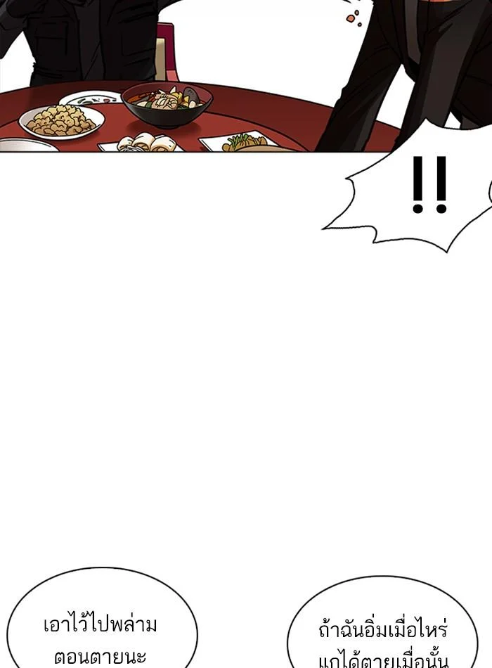 Lookism ตอนที่ 229 page 24