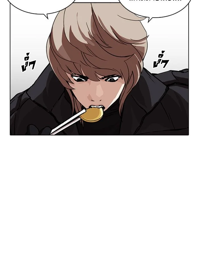 Lookism ตอนที่ 229 page 25