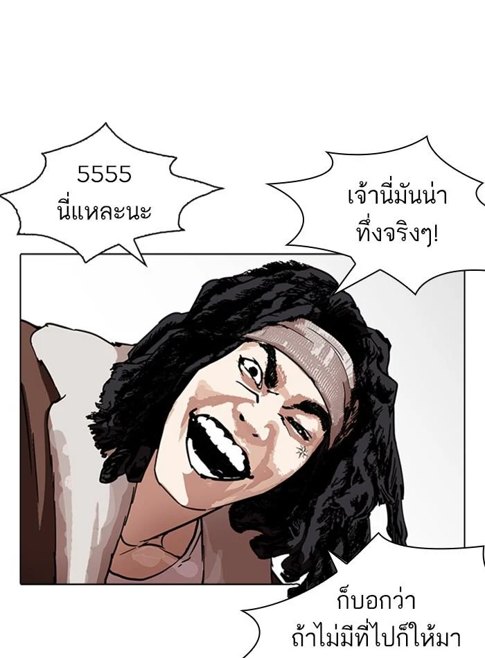 Lookism ตอนที่ 229 page 26