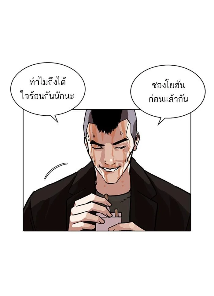 Lookism ตอนที่ 229 page 31