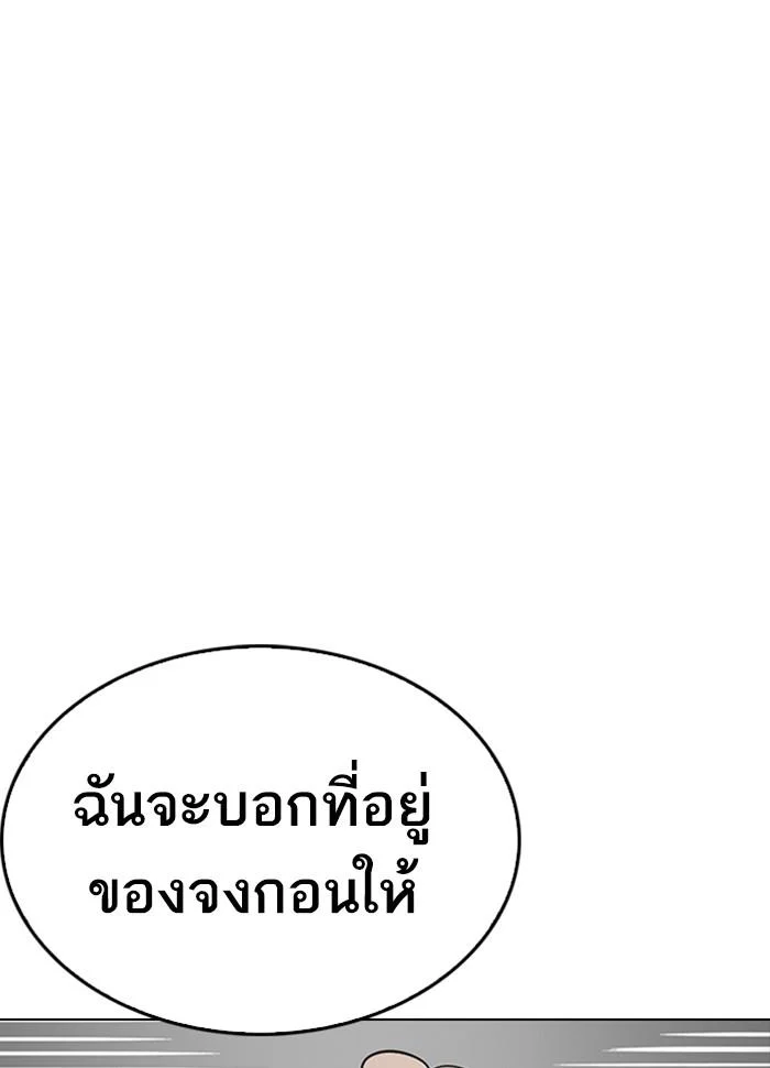 Lookism ตอนที่ 229 page 32