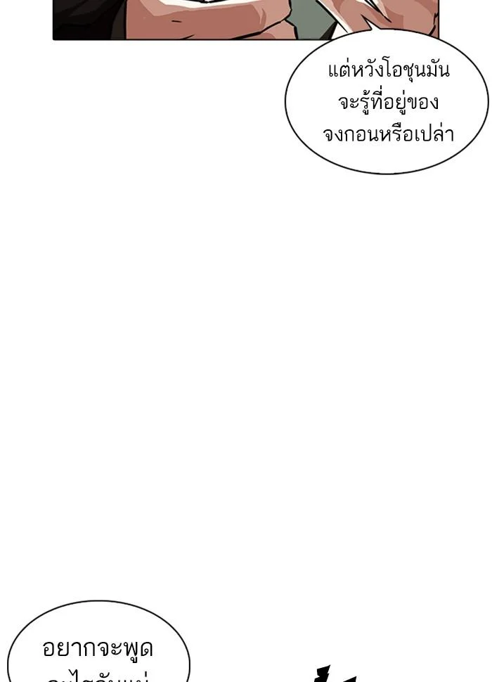 Lookism ตอนที่ 229 page 35