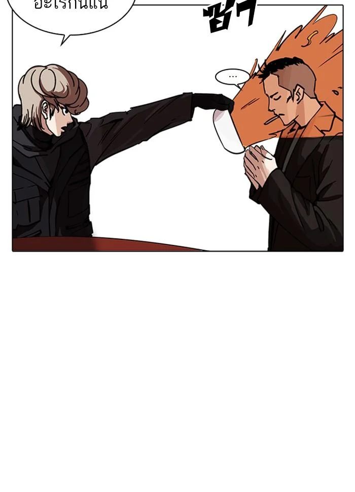 Lookism ตอนที่ 229 page 36