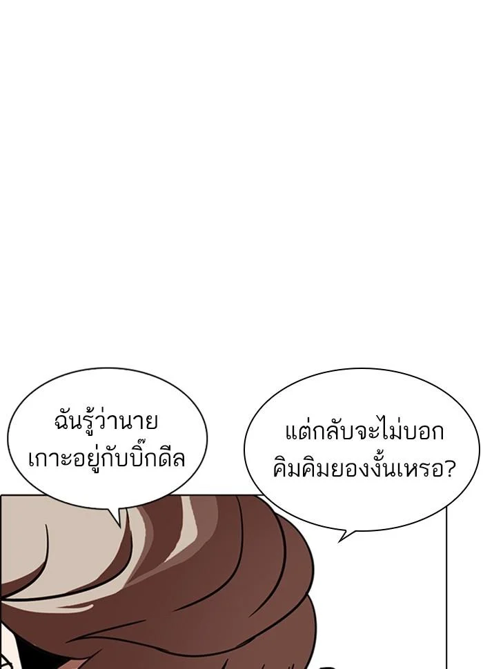 Lookism ตอนที่ 229 page 38