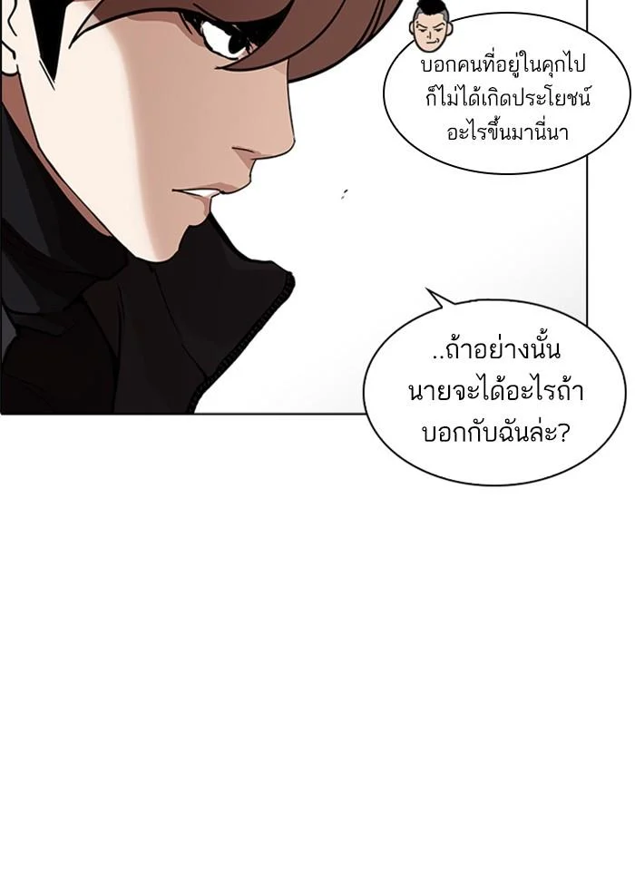 Lookism ตอนที่ 229 page 39