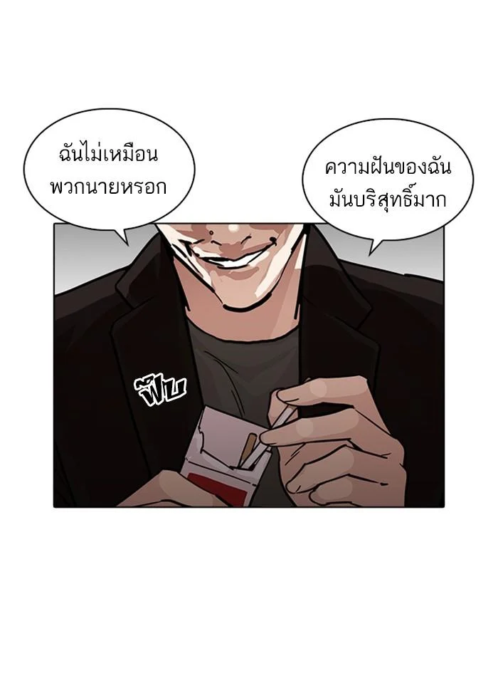 Lookism ตอนที่ 229 page 40